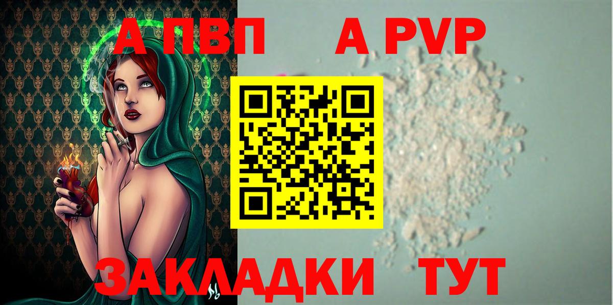 Саянск  Alfa_PVP СК КРИС  A-PVP крисы CK  Альфа ПВП СК  Вход с VPN 