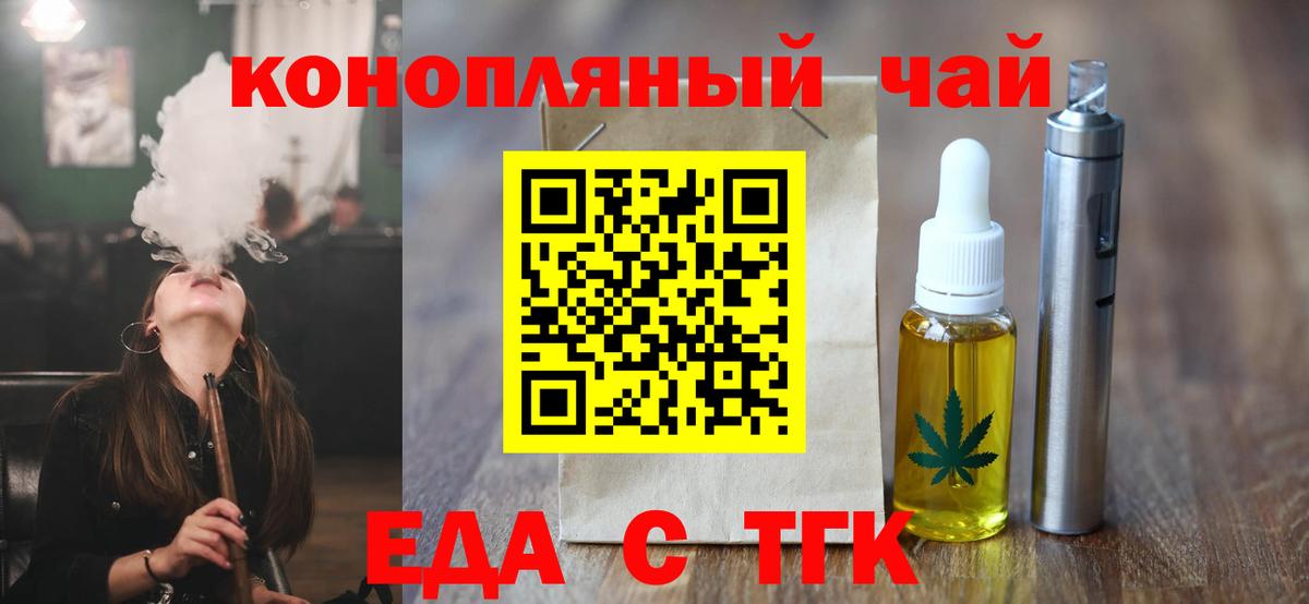 Саянск  Canna-Cookies марихуана  Вход с VPN 