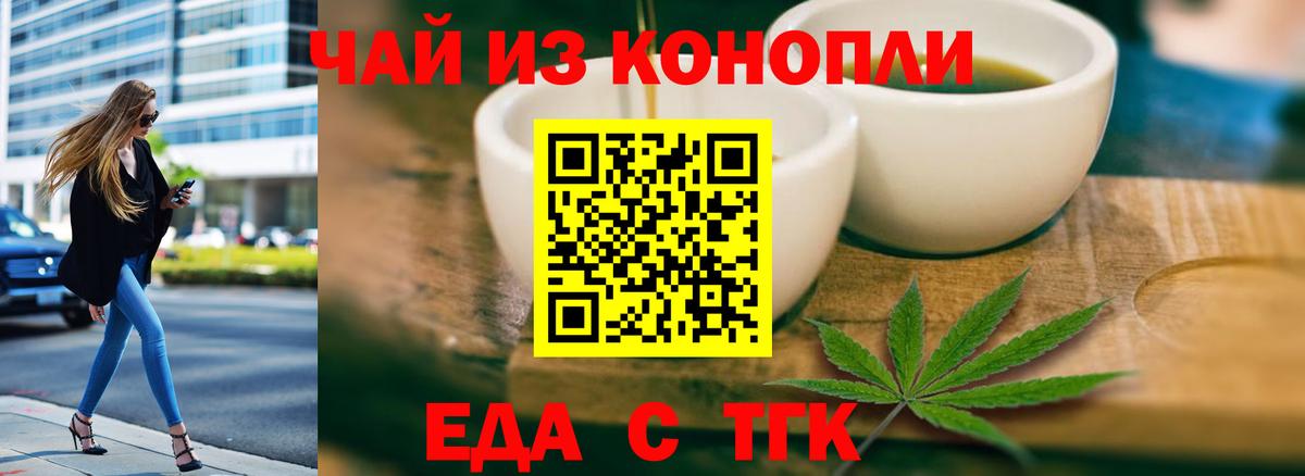 Печенье с ТГК конопля Саянск