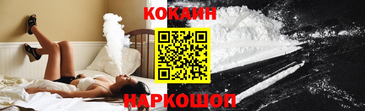 Cocaine Columbia Саянск