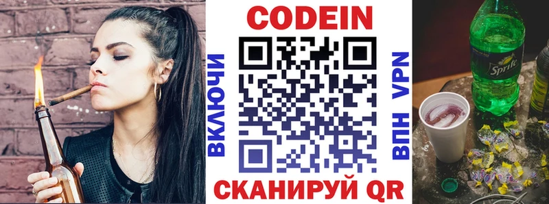 Codein Purple Drank Саянск