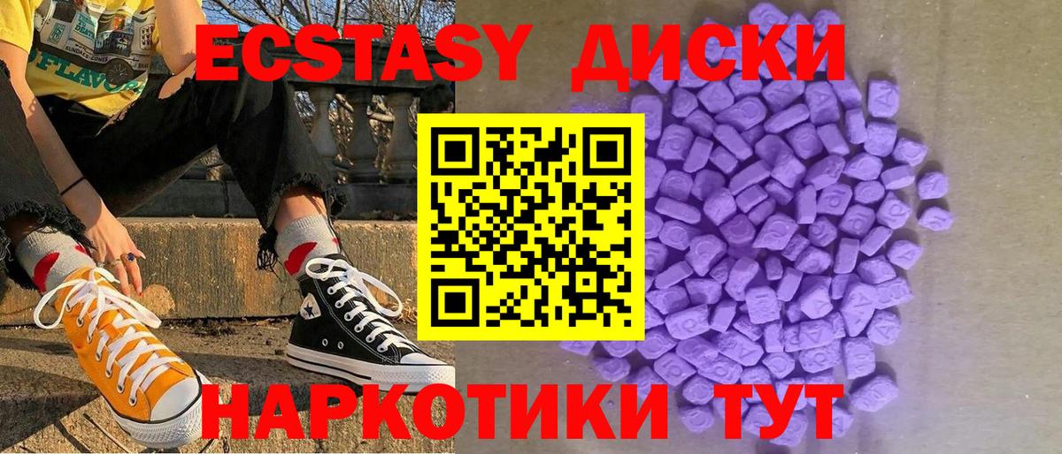Саянск  Экстази XTC  Экстази  Вход с VPN 