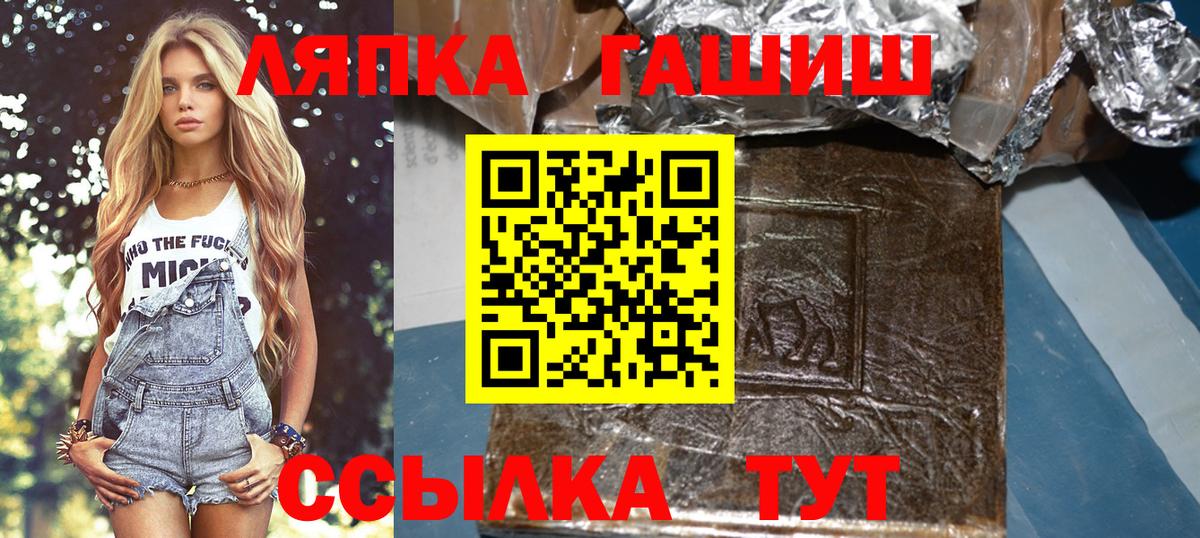 ГАШ AMNESIA HAZE  Вход с VPN  ГАШИШ хэш  Саянск 