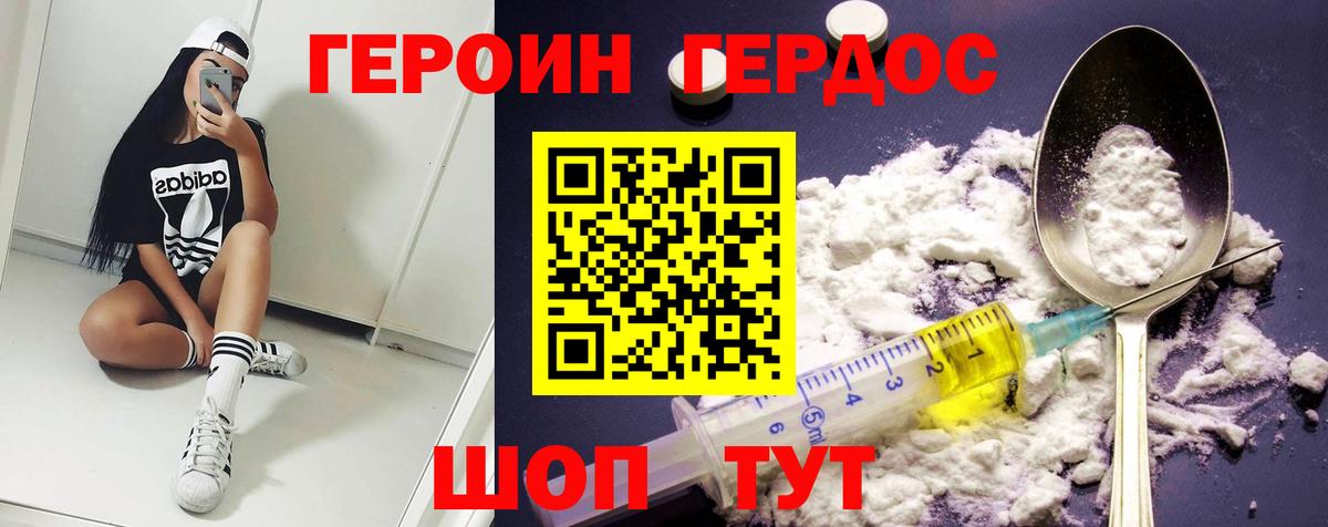 Героин афганец Саянск