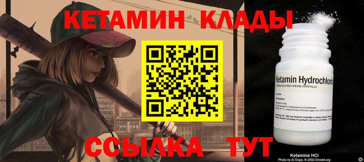 блэк спрут как зайти  Кетамин VHQ  Вход с VPN  Саянск  Кетамин VHQ 