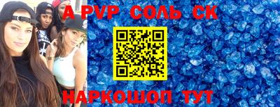 кристаллы Рыбинск