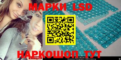 марки lsd Рузаевка