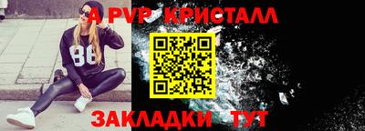 кристаллы Рыбинск