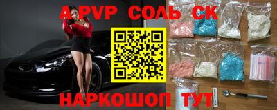 кристаллы Рыбинск