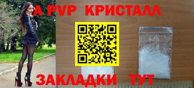 кристаллы Рыбинск