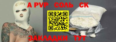кристаллы Рыбинск