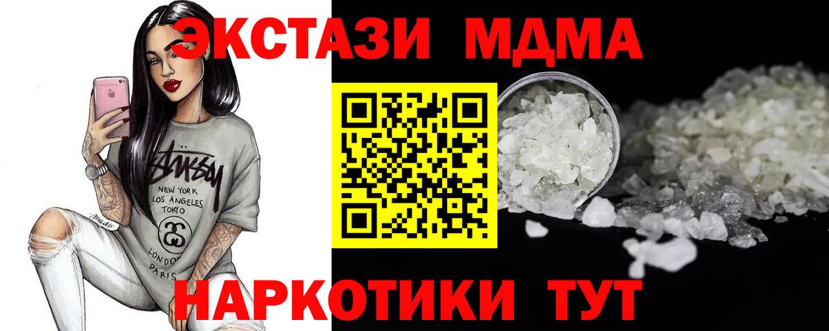 MDMA  Вход с VPN  МДМА молли  Саянск  MDMA Molly 