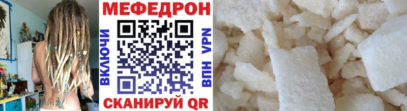 МЯУ-МЯУ 4 MMC цены наркотик Саянск