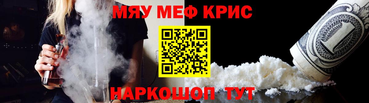 Саянск  Мефедрон  МЯУ-МЯУ VHQ  купить   МЯУ-МЯУ кристаллы  Вход с VPN  МЕФ 