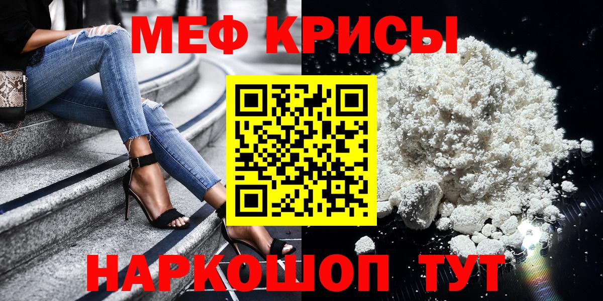 Меф кристаллы Саянск