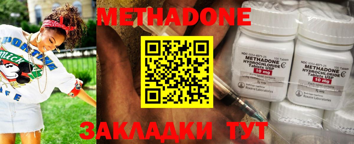 Метадон VHQ Саянск