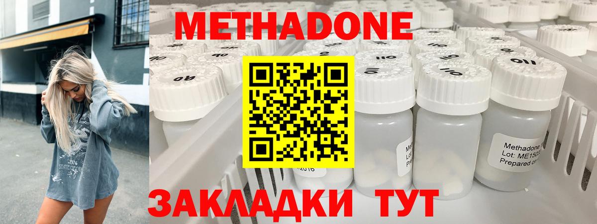 МЕТАДОН VHQ  hydra ссылки  Саянск  МЕТАДОН кристалл  Вход с VPN 
