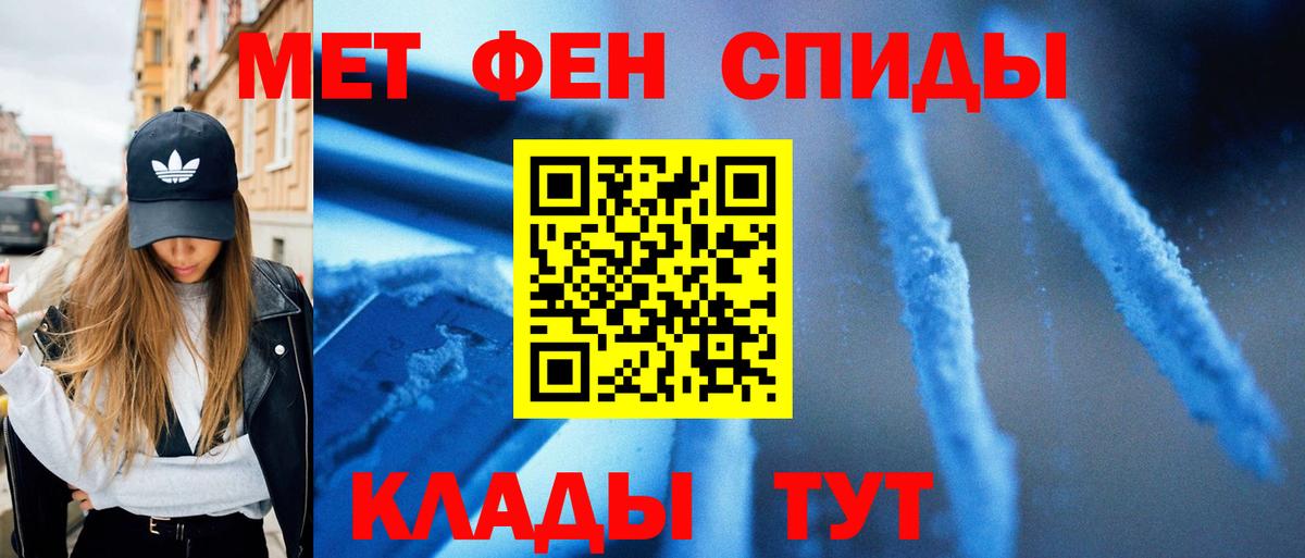 Первитин Methamphetamine Саянск