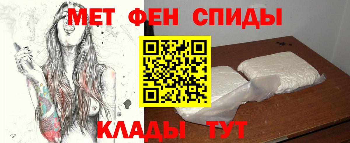 Метамфетамин Декстрометамфетамин 99.9%  Вход с VPN  Саянск 