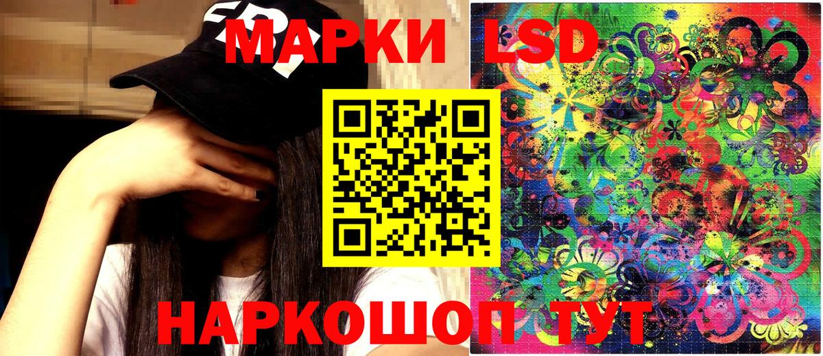 Наркотические марки 1,8мг  Вход с VPN  Марки N-bome  Саянск 