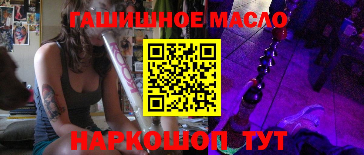 Дистиллят ТГК THC oil Саянск
